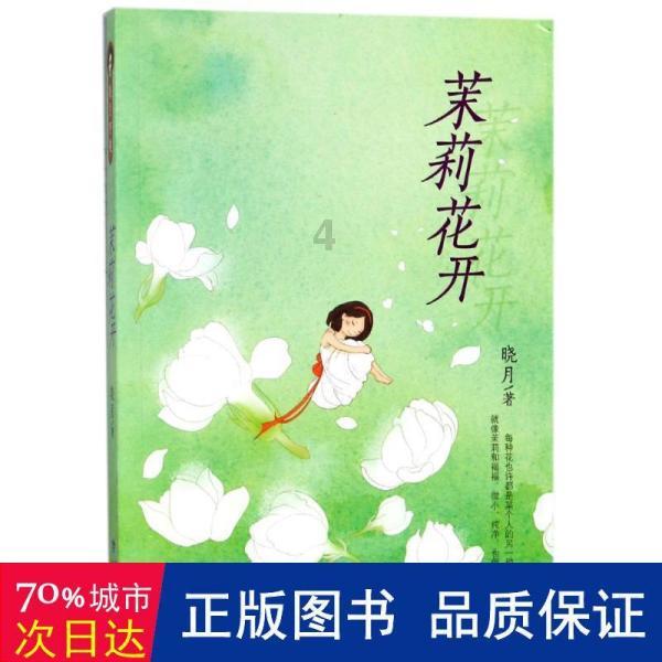 仙剑奇侠传4