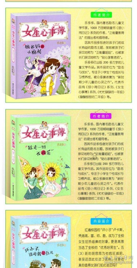 拯救过生日的女孩