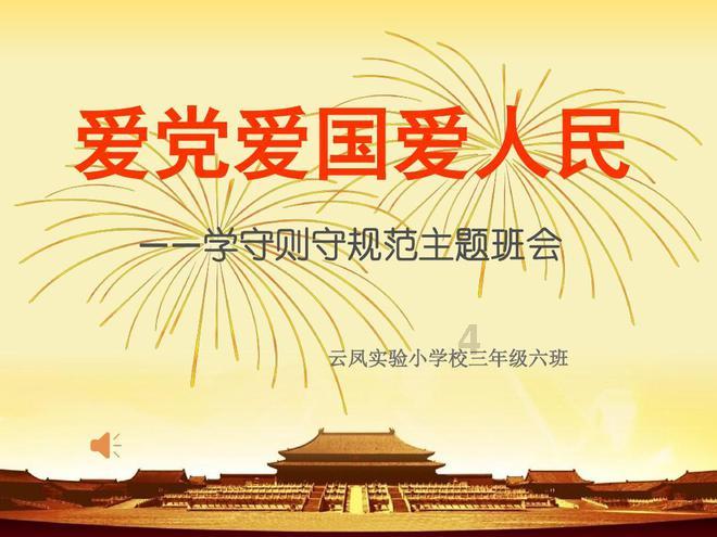 海盗的荣誉