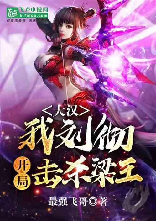 冰球联赛演绎中国文化 绿色科技推动持续发展